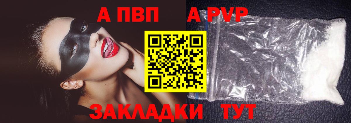 Alpha PVP  APVP кристаллы  Вход с VPN  Елизово 