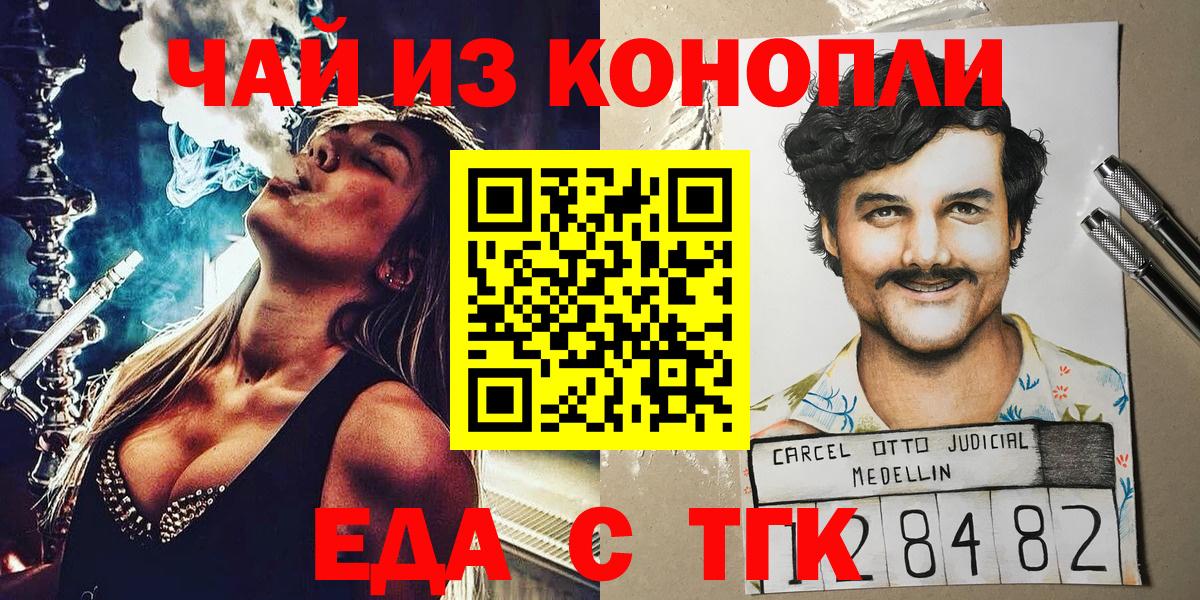 Елизово  Печенье с ТГК конопля  Вход с VPN 