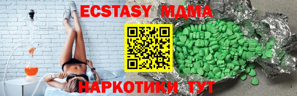Ecstasy 280мг  ЭКСТАЗИ 250 мг  Вход с VPN  Елизово 