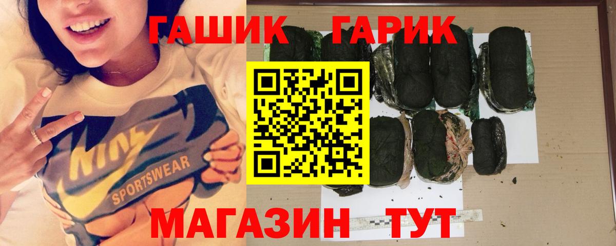 ГАШ Cannabis  Вход с VPN  ГАШИШ  Елизово  ГАШИШ Изолятор 