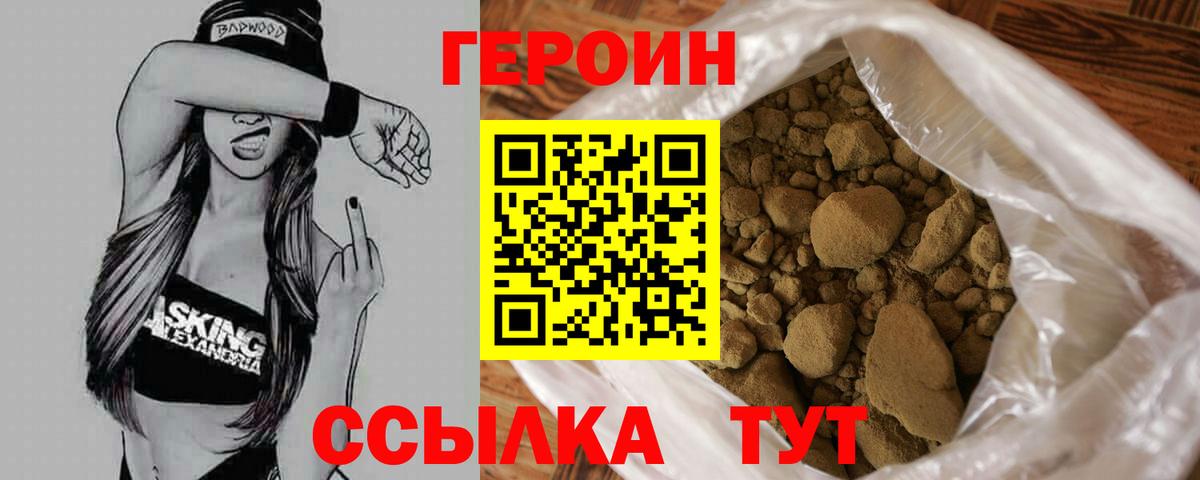 Героин  Вход с VPN  Елизово  ГЕРОИН афганец 