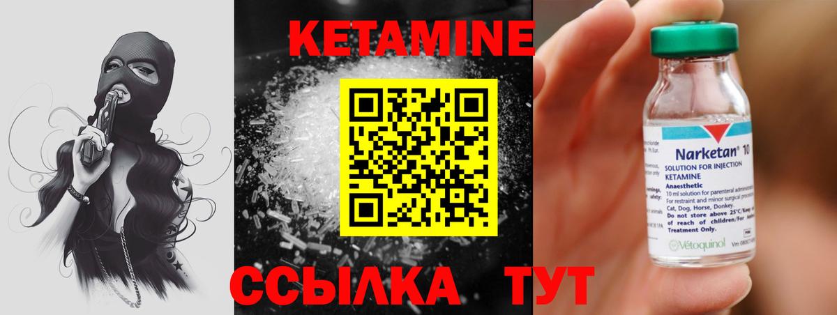 Кетамин VHQ  КЕТАМИН VHQ  Вход с VPN  Елизово 