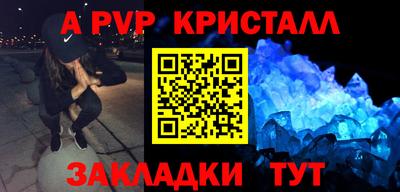 a pvp Балахна