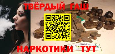 гашишное масло Балаково