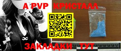 a pvp Балахна
