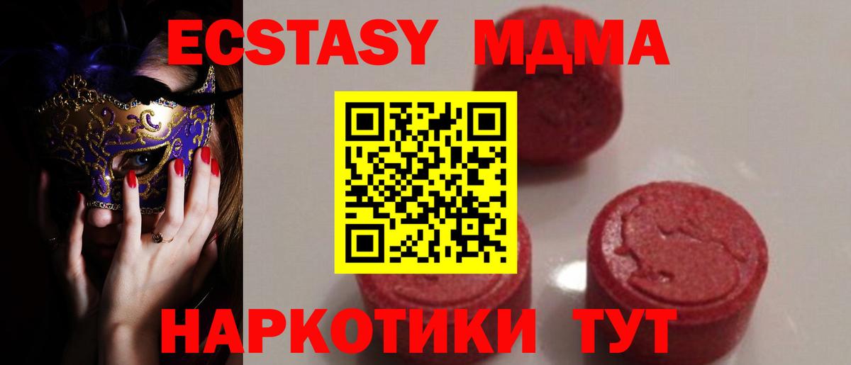 Елизово  MDMA кристаллы  МДМА crystal  МДМА  Вход с VPN 