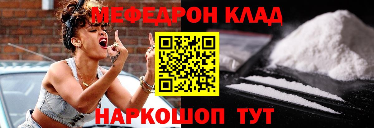 Елизово  Меф 4 MMC  Вход с VPN  МЕФ мяу мяу 