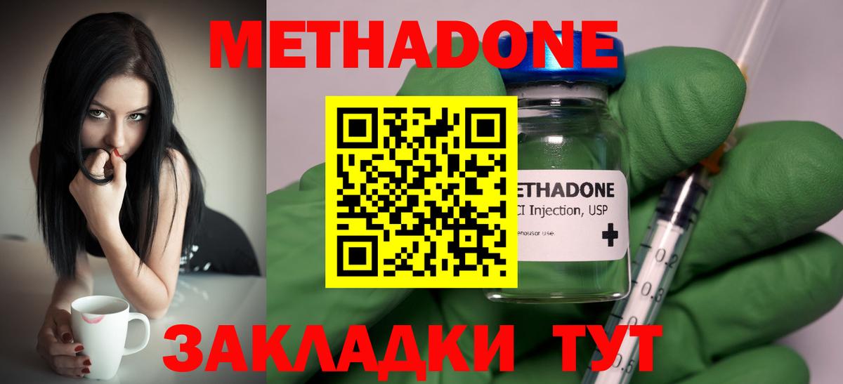 МЕТАДОН methadone  МЕТАДОН VHQ  Елизово  Вход с VPN 