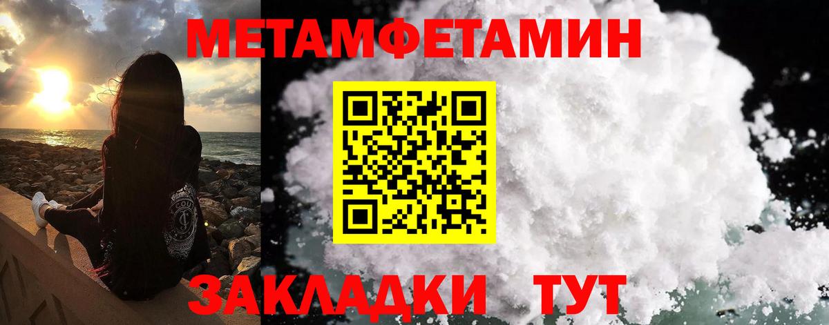 Елизово  МЕТАМФЕТАМИН Декстрометамфетамин 99.9%  Вход с VPN 