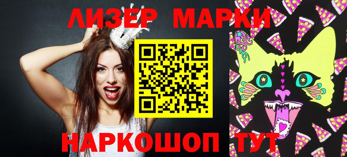 Марки 25I-NBOMe 1,5мг  Марки 25I-NBOMe 1,5мг  Елизово  Вход с VPN 