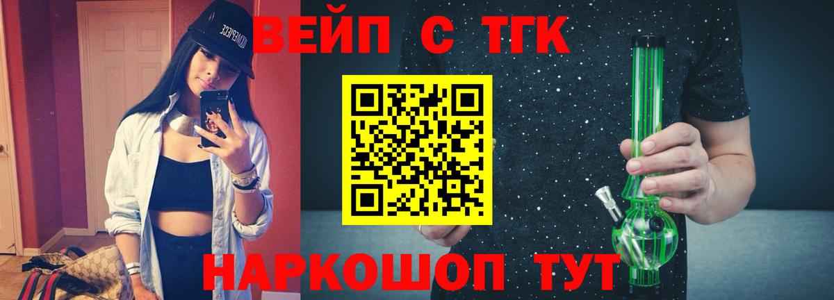 Дистиллят ТГК THC oil Елизово