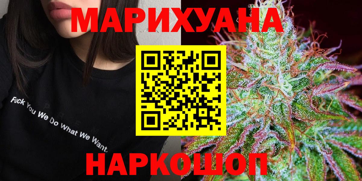 Шишки марихуана гибрид Елизово