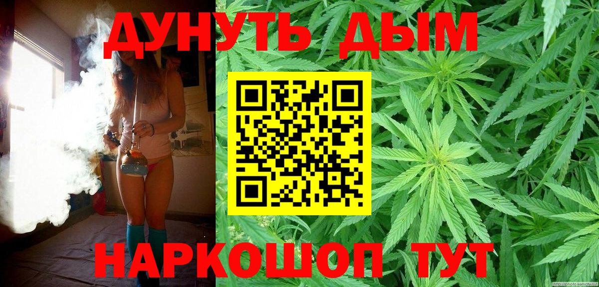 Конопля LSD WEED  Вход с VPN  Марихуана AK-47  Елизово 